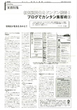 税理士新聞/2008年10月号
