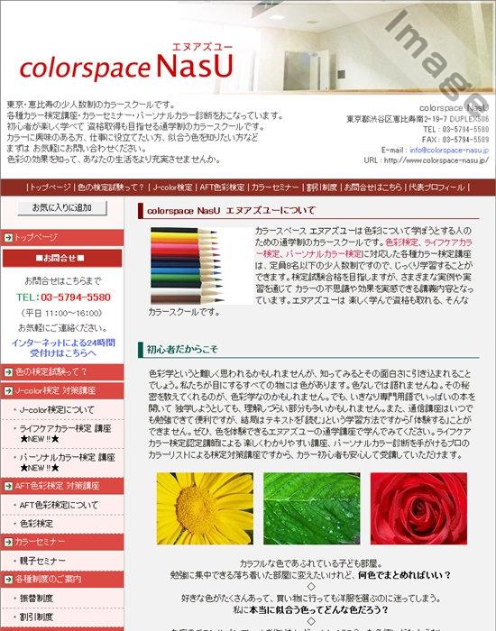 colorspace NasU