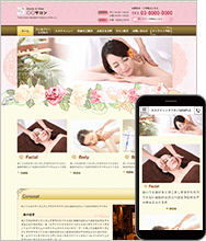 エステHPの納品イメージ