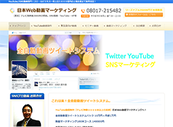 日本Web動画マーケティングさま