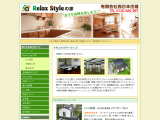 Relax Styleの家　有限会社西日本住建