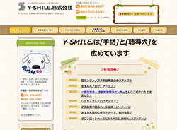 Y-SMILE．株式会社さま
