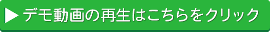 簡単操作をスライドでご紹介