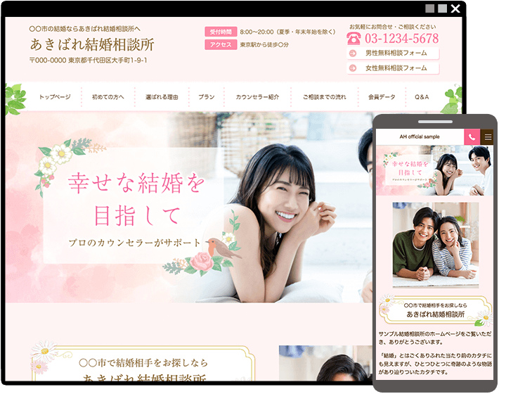 店舗・サービス業・教育関係の導入事例（PC・スマホ）