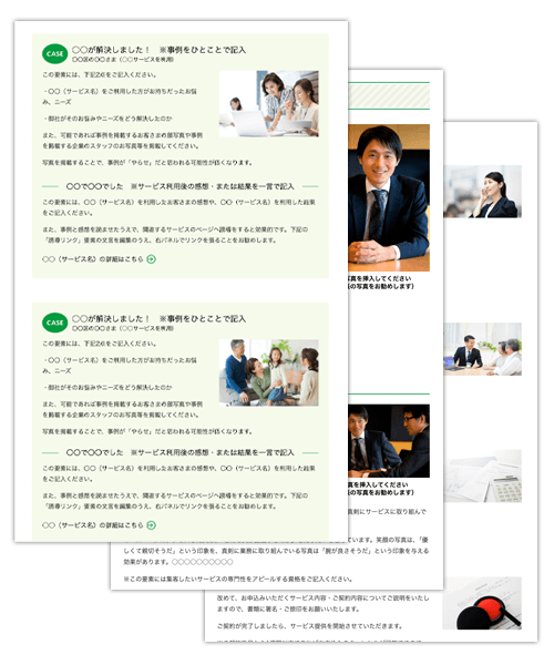ひな形ページのイメージ