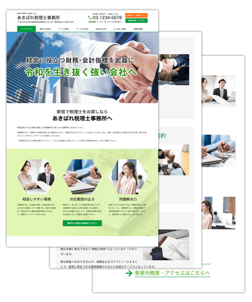 公開ページのイメージ