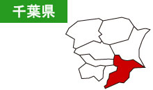 千葉県