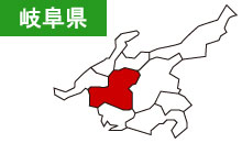 岐阜県