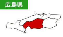 広島県