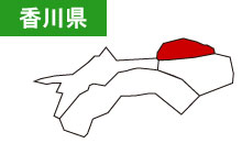 香川県