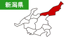 新潟県