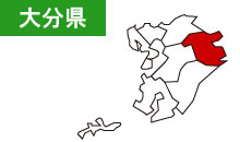 大分県