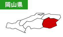 岡山県