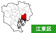 東京都江東区