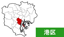 東京都港区