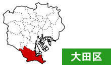 東京都大田区