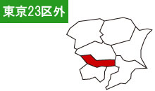 東京都23区外