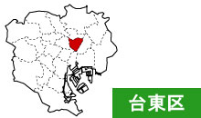 東京都台東区