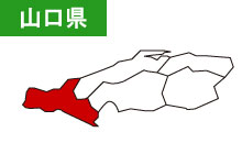 山口県