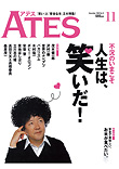 etes/2008年11月号