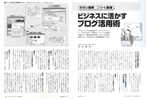 企業実務11月号記事