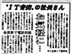 日刊工業新聞　１面