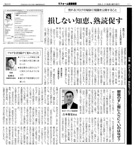 リフォーム産業新聞6/10号