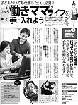 レタスクラブ2/25号　本文