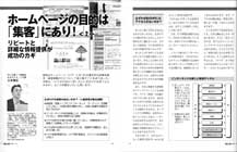 商工にっぽん12月号記事