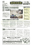 税理士新聞/2008年10月号