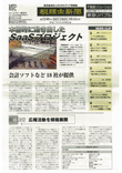 税理士新聞/2008年10月号