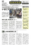 税理士新聞/2008年9月号