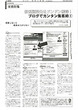 税理士新聞/2008年9月号