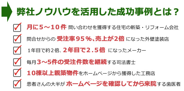 ガイドブックを使って成功した事例は?