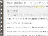 更新が簡単