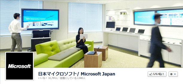 日本マイクロソフトMicrosoft Japan