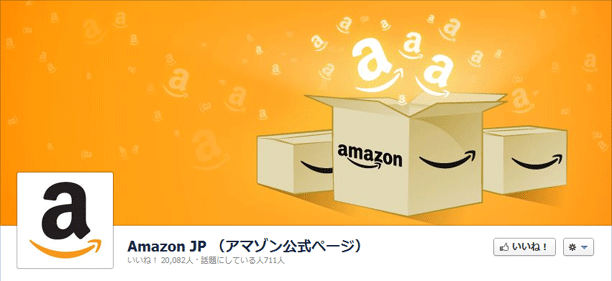 Amazon JP アマゾン公式ページ