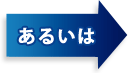 はじめてホームページを作るときのポイント