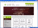 司法書士事務所　HATTORI LEGAL OFFICE様