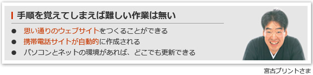 手順を覚えてしまえば難しい作業はない