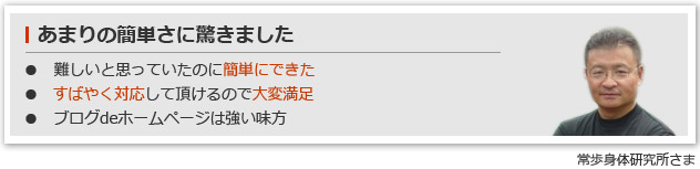 あまりの簡単さに驚きました