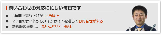 メインとは違う違う事業を始められた