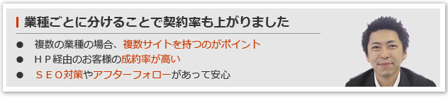 異なるターゲットにそれぞれアプローチできた