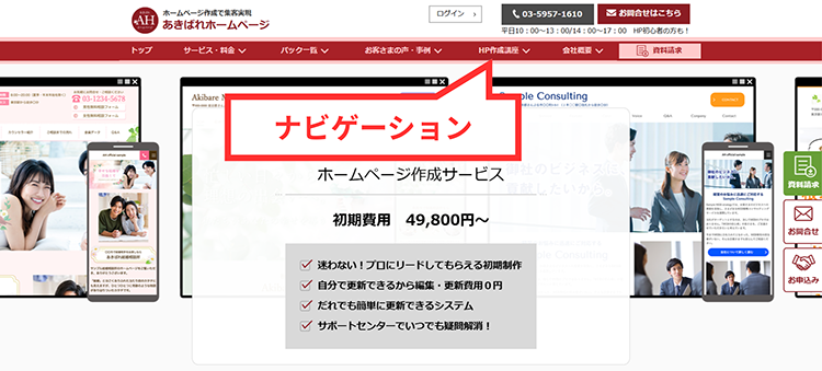 ナビゲーション:迷子にさせないための道案内