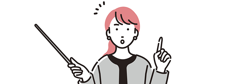 お客さまに「分かりやすく伝える」デザインの基本