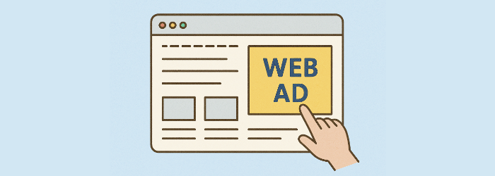簡単なWEB広告活用の考え方