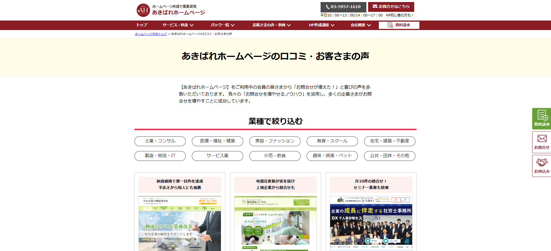 コンバージョンを後押しするページ