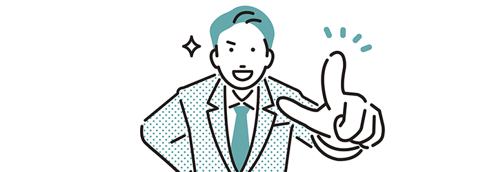 まず本記事の結論!