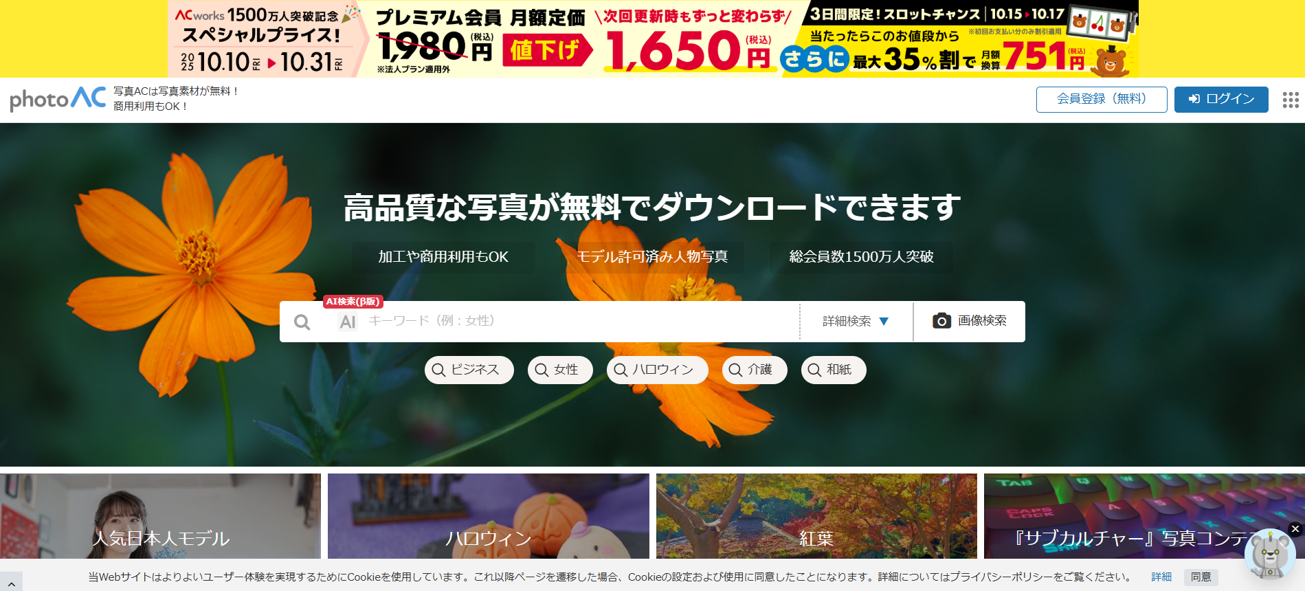 写真AC