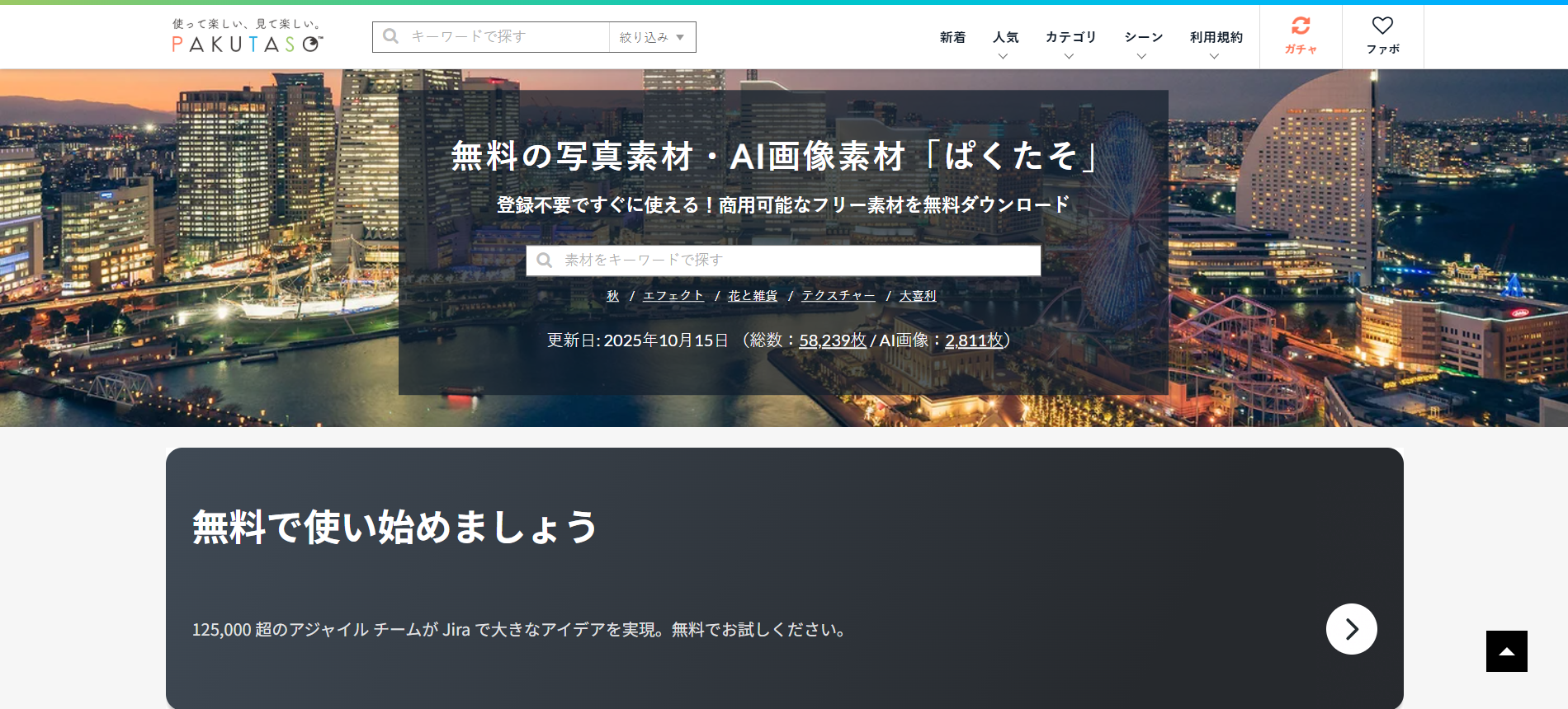 ぱくたそ